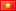 ETW 越南